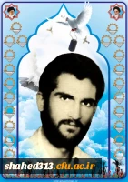 شهید سلمان شرافت