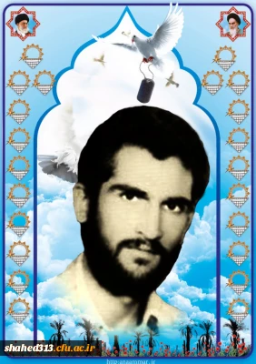 شهید سلمان شرافت