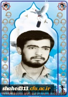 شهید سهراب شریعتی سامانی