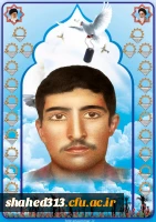 شهید علیار عابدینی