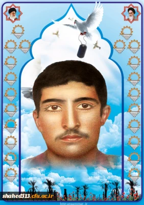 شهید علیار عابدینی