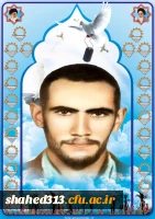 شهید منوچهر مهرپور