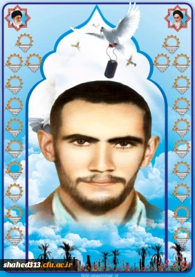 شهید منوچهر مهرپور