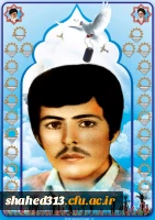 شهید همایون نصیری