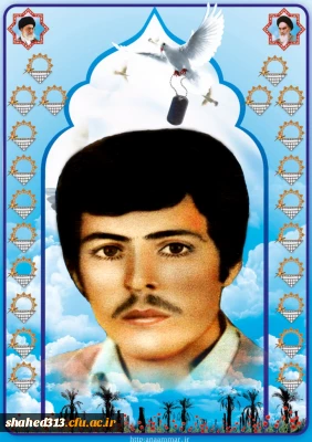 شهید همایون نصیری