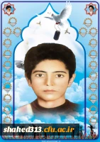 شهید یدالله باقری