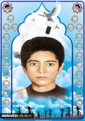 شهیدیدالله باقری