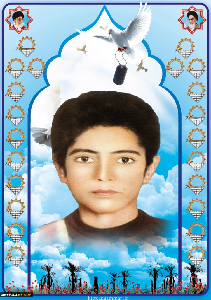 شهید یدالله باقری