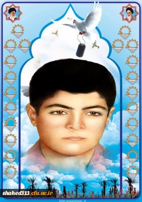 شهید محمد دایی جواد