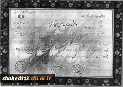 شهید سیدمحمود خاکساری مقدم 3