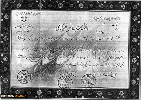 شهید سیدمحمود خاکساری مقدم 3