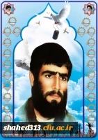 شهید حفیظ الله رفیعی شهرکی 2