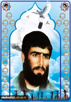 شهید حفیظ الله رفیعی شهرکی