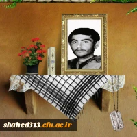 شهید غلام عباس آتش آب پرور