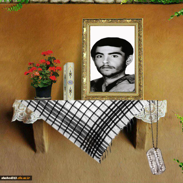 شهید غلام عباس آتش آب پرور