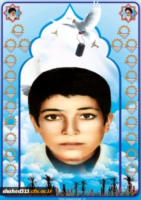 شهید خداداد میرزاده