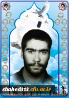 شهید رسول کاظمی 2