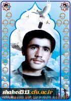 شهید مرتضی امانی 2