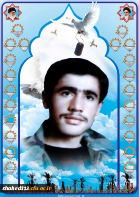 شهید مرتضی امانی