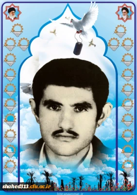 شهید صولت اسدی گندمانی