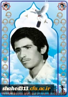 شهید محمد رضا احمدی بنی 2