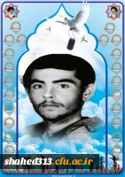 شهید غلام عباس آتش آب پرور 2