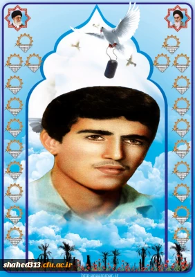 شهید علیرضا منتظری