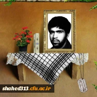 شهید علی بلند بالا