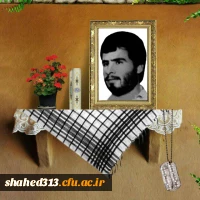 شهید مصیب یوسفی