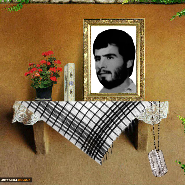 شهید مصیب یوسفی