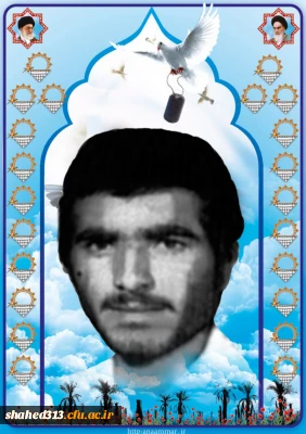 شهید ابراهیم خسرویان ریزی