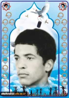 شهید ابوتراب افشاری