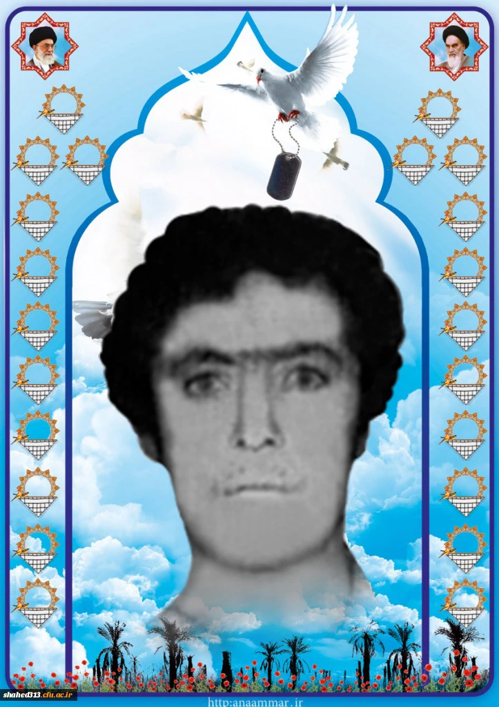 شهید امین اله ترکی هرچگانی 2