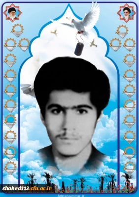 شهید بهنام اسکندری