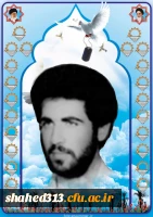 شهید پرویز شیرازی 2