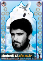 شهید جمال محمد ابراهیمی 2