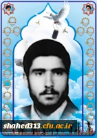 شهید حبیب اله ابراهیمی 2