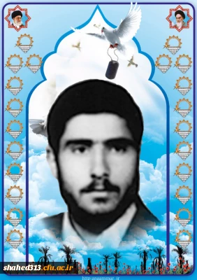 شهید حبیب اله ابراهیمی