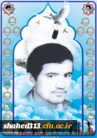 شهید سید مهدی خاتمی بیدگلی 2