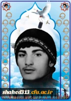 شهید سید مهدی ناجی اصفهانی 2