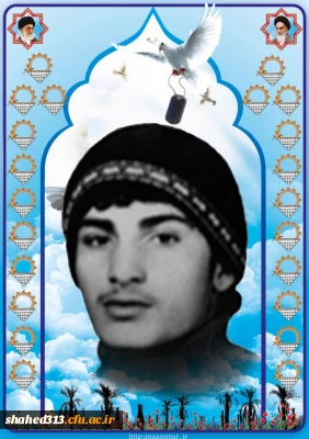 شهید سید مهدی ناجی اصفهانی