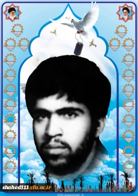 شهید على بلند بالا