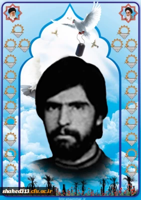 شهید علیرضا هدایتی