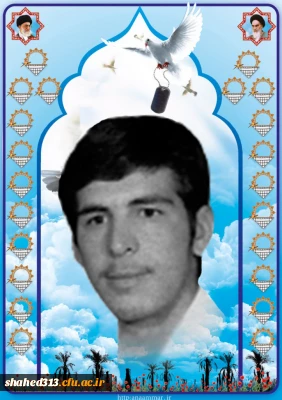 شهید مصیب یوسفی