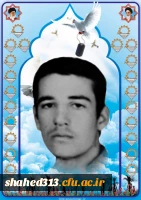 شهید مرتضی افشاری 2