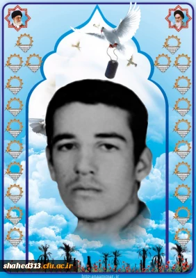 شهید مرتضی افشاری