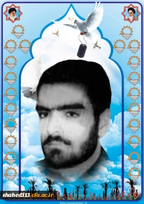 شهید مختار مالکی مهابادی