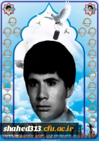 شهید محمود (محمد) بیگی 2