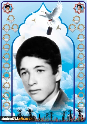 شهید محمود یوسفیان