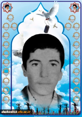 شهید محمدرضا بوسعیدی